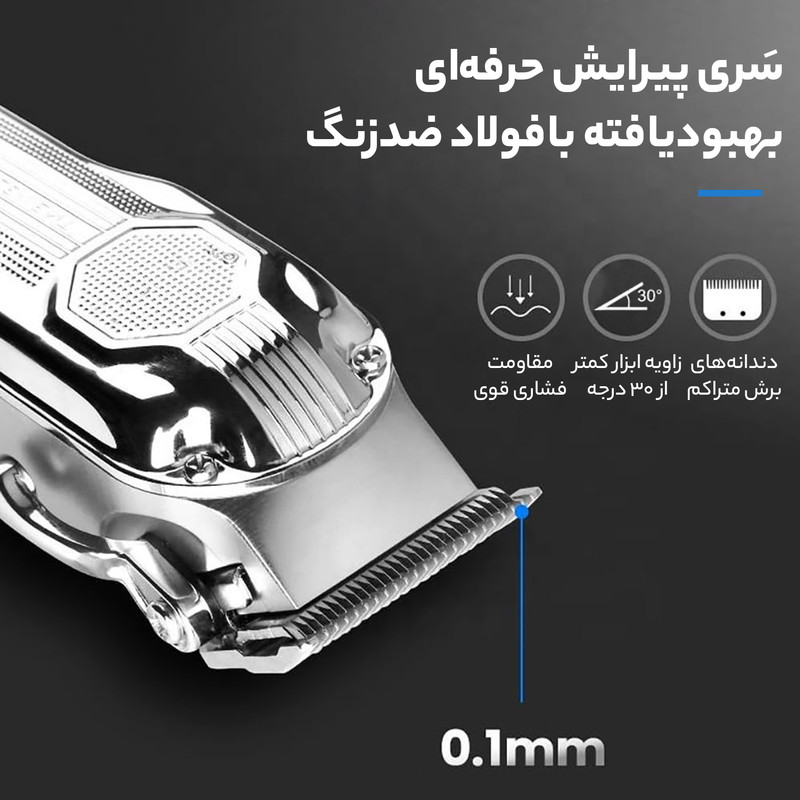 ماشین اصلاح موی سر و صورت کیمی مدل KM-517