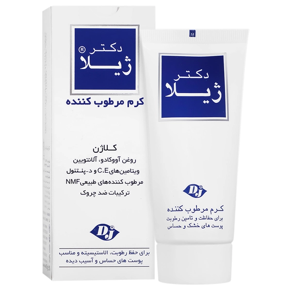 كرم مرطوب كننده مدل كلاژن دكتر ژيلا