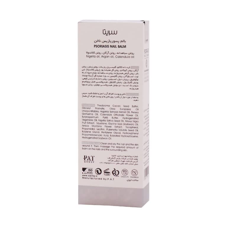 بالم بسوریازیس ناخن سریتا مدل Derma PSO