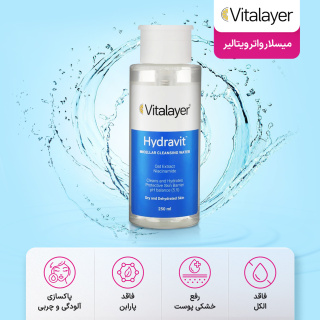 میسلار واتر ویتالیر مدل Hydravit مناسب پوست خشک حجم 250 میلی لیتر